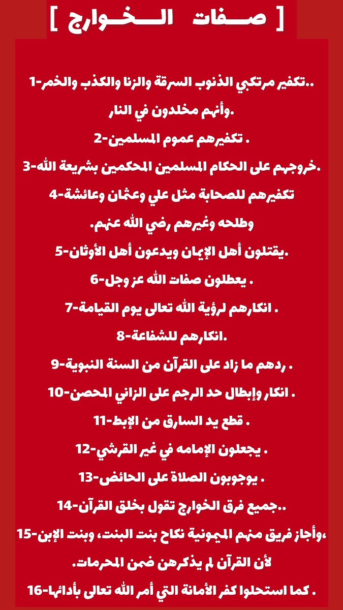 أىىىامة . العىِدالله tweet media