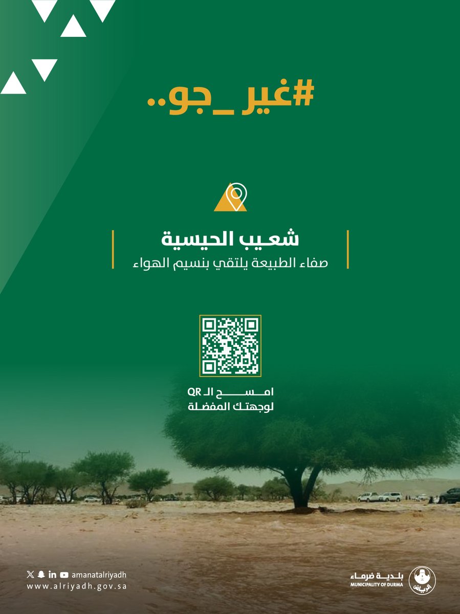 بلدية ضرماء tweet media