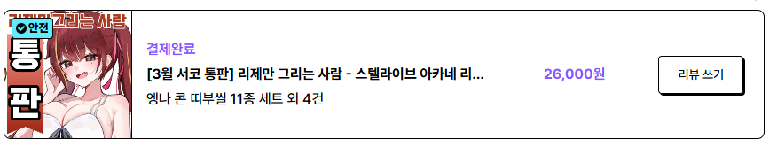 김서화🍷🩸 tweet media