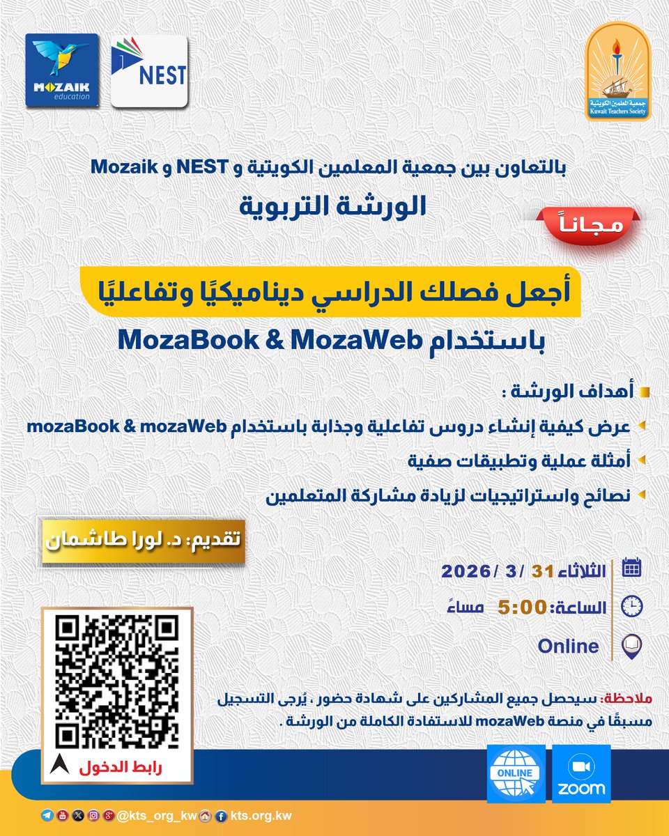 جمعية المعلمين الكويتية tweet media