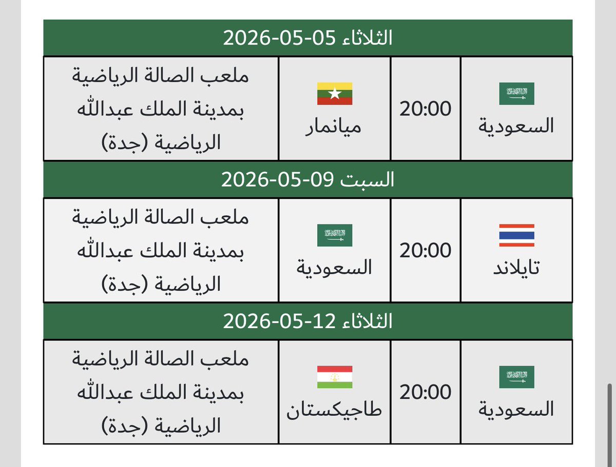ىىىطام 🇸🇦 tweet media