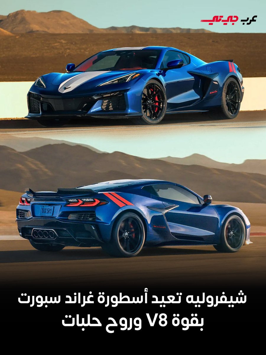 عرب جي تي tweet media