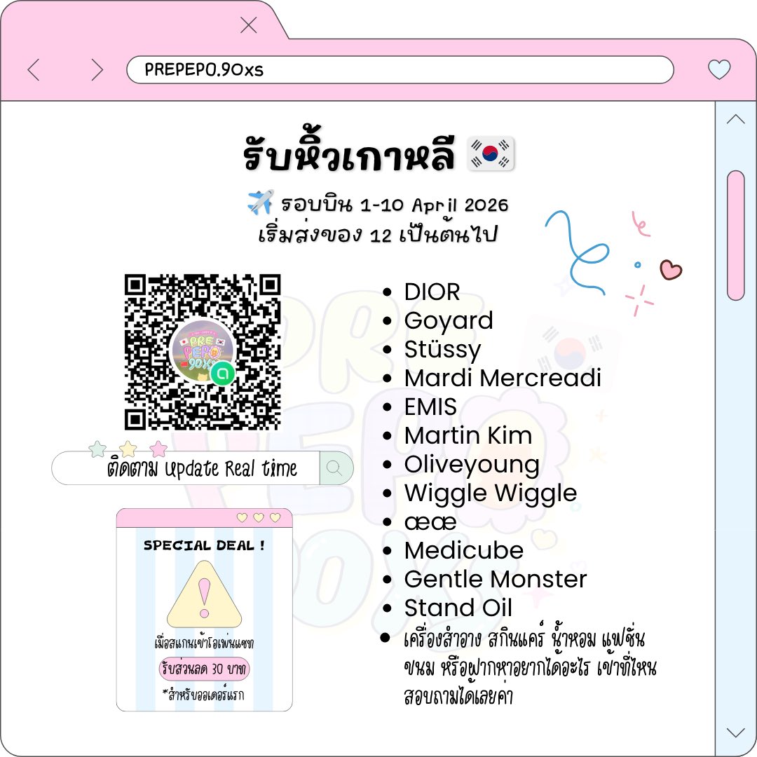 พรีปีโป้เปิดแผง ◡̎ tweet media