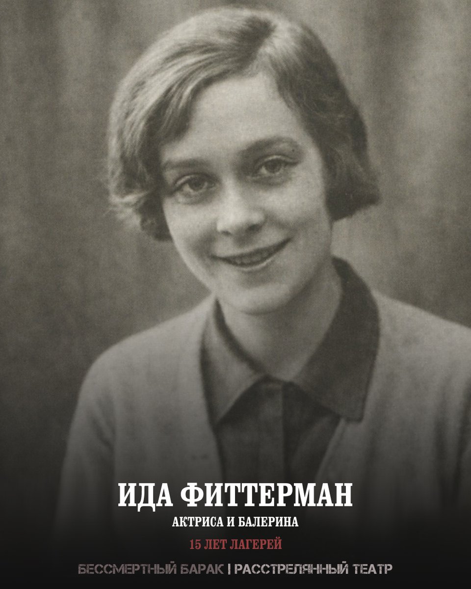 immortalgulag's tweet photo. Оператор фильма "Веселые ребята" расстрелян, главный конструктор Запорожца посажен... и вокруг вытравлено все человечное. https://t.co/DcI9MpGWna