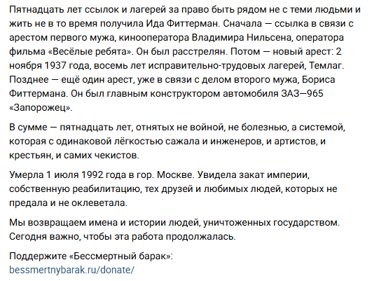 immortalgulag's tweet photo. Оператор фильма "Веселые ребята" расстрелян, главный конструктор Запорожца посажен... и вокруг вытравлено все человечное. https://t.co/DcI9MpGWna