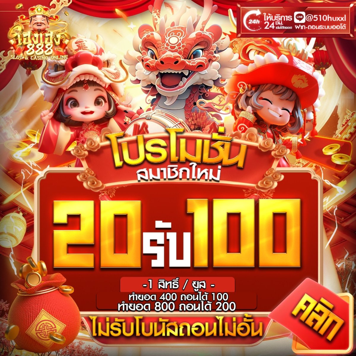 ☠️ หลอน เครดิตฟรี 💰 tweet media