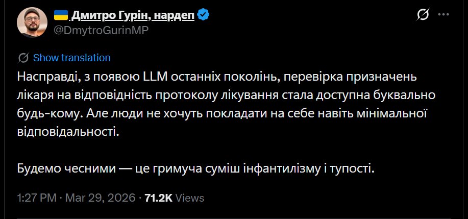 Перед вживанням їжі в ресторані скинь її фото штучному інтелекту — раптом кухар напартачив. Перед використанням техніки зніми зовнішні панелі та скинь фото нутрянки ШІ — раптом інженери напартачили.
Навіщо потрібні такі "спеціалісти", щоб я кожен їх продукт/послугу перевіряв ШІ?)