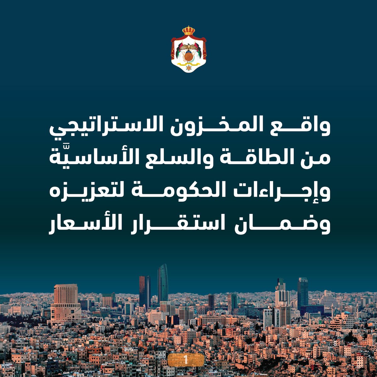 Prime Ministry of Jordan tweet media