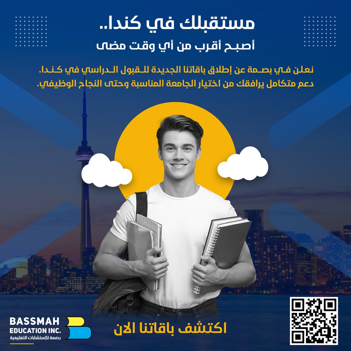 تعرف الان واستكشف باقات وعروض كندا الجديده مع بصمه !
bassmah.ca/uni/