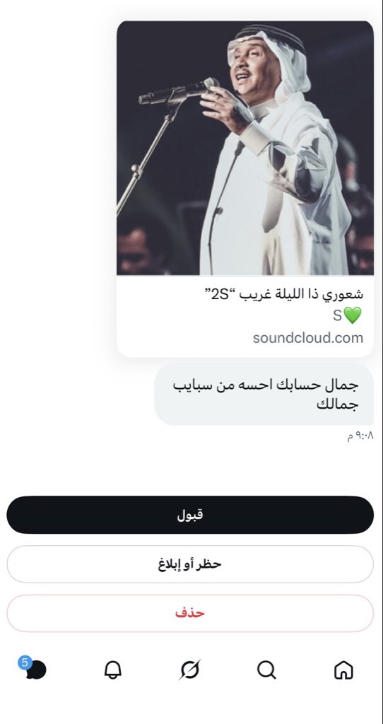 عهد♥️. tweet media