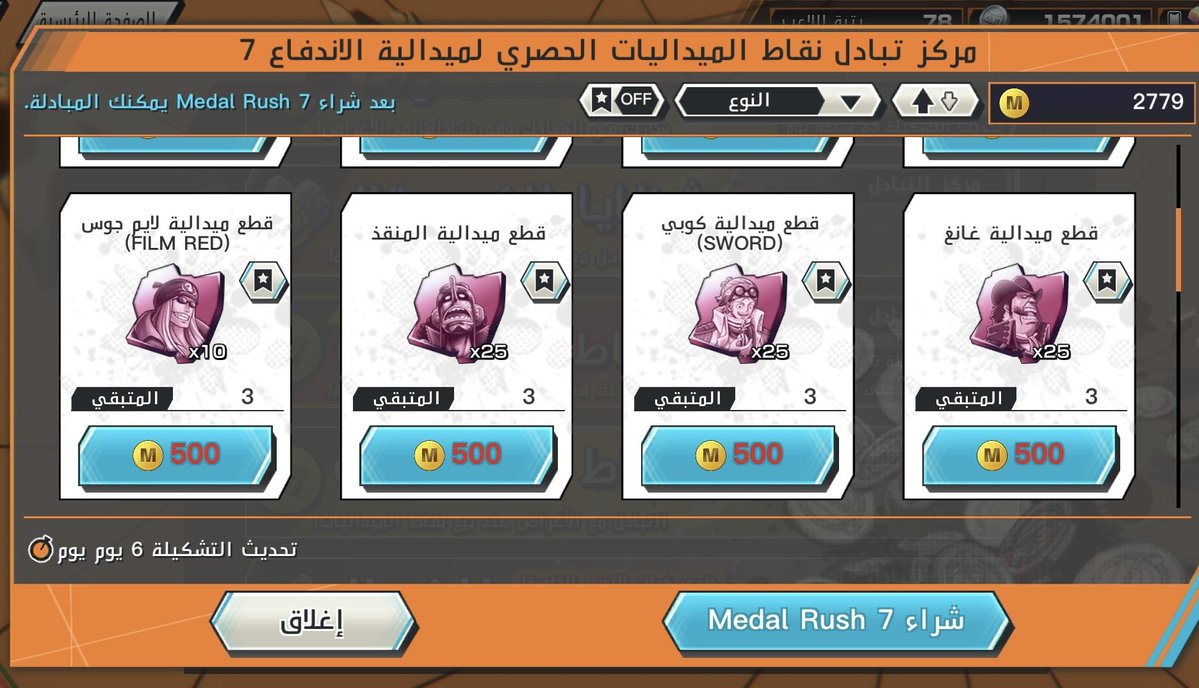 مورغانز OPBR tweet media