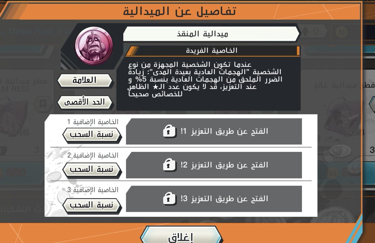 مورغانز OPBR tweet media