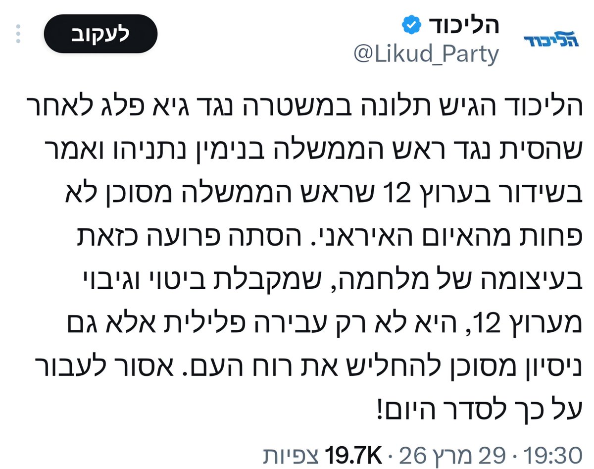 גיא פלג tweet media