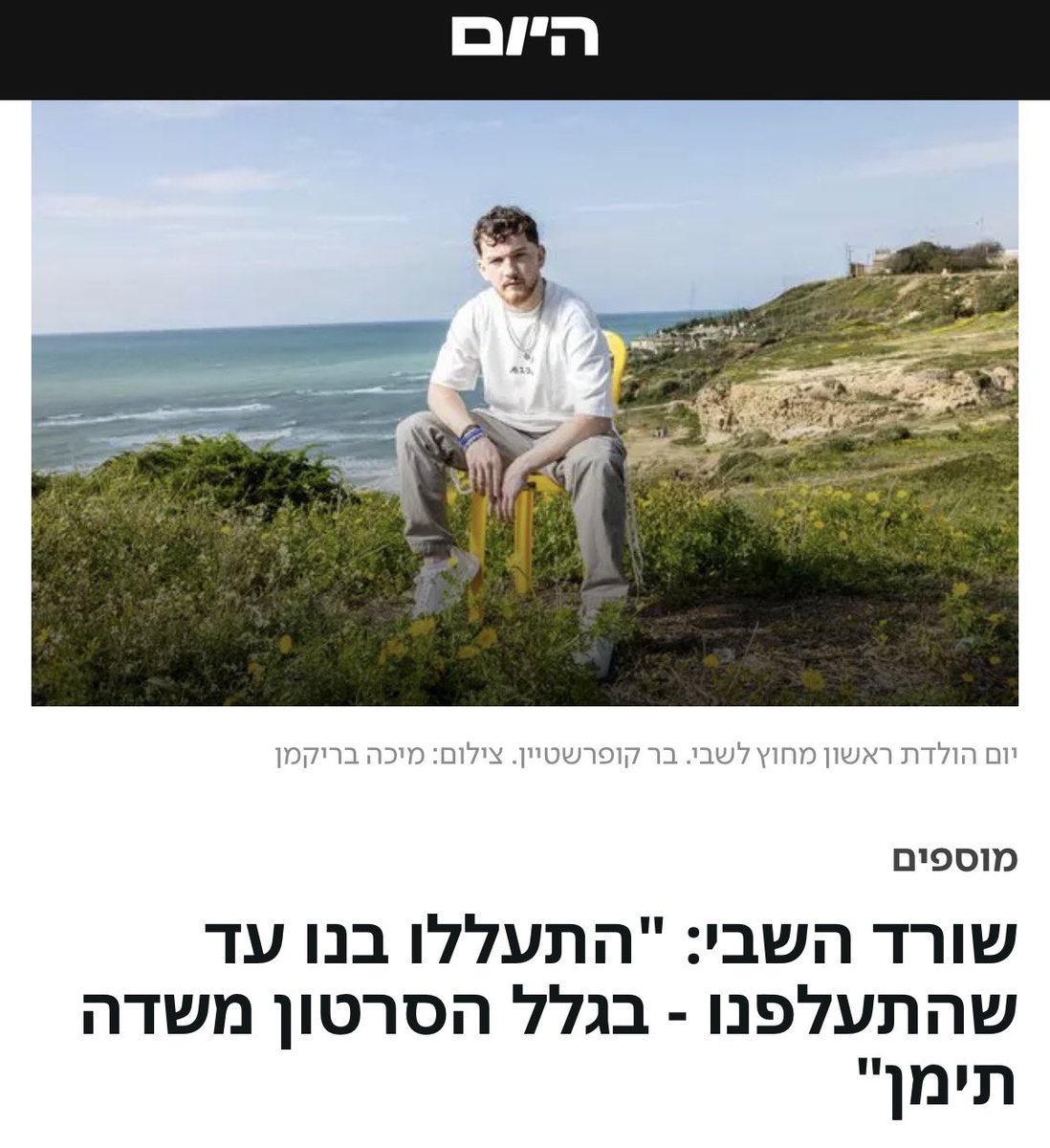 הליכוד tweet media