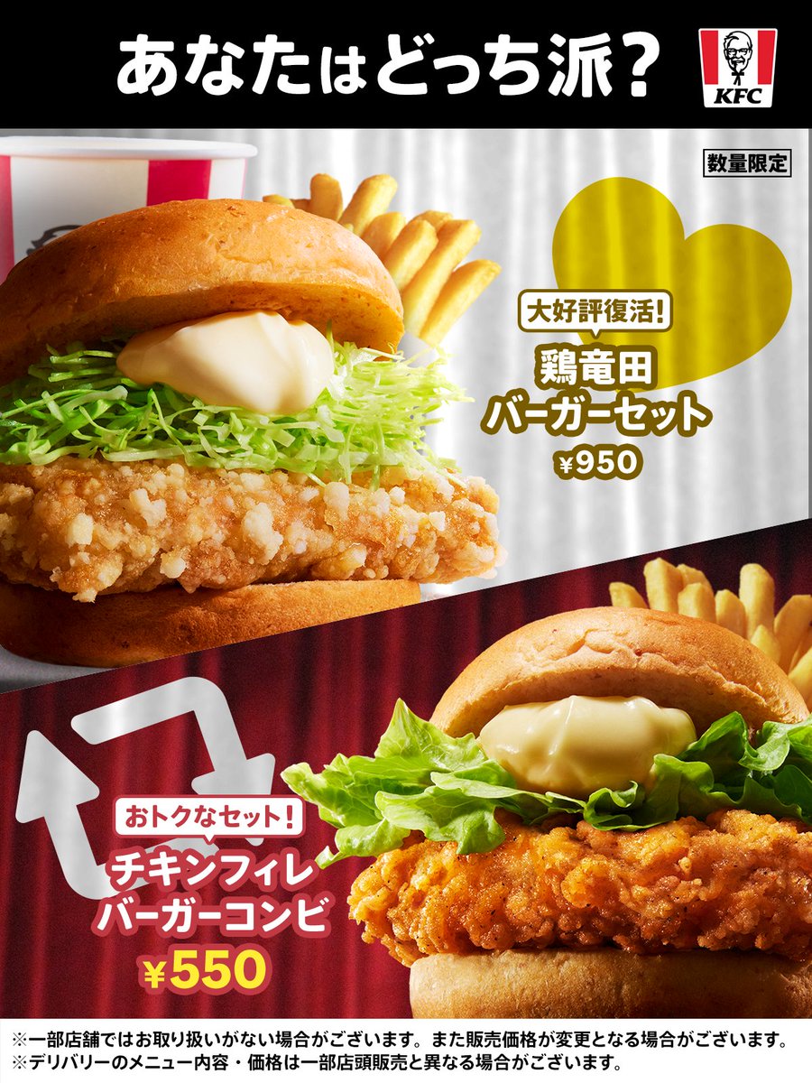 ケンタッキーフライドチキン🍗 tweet media