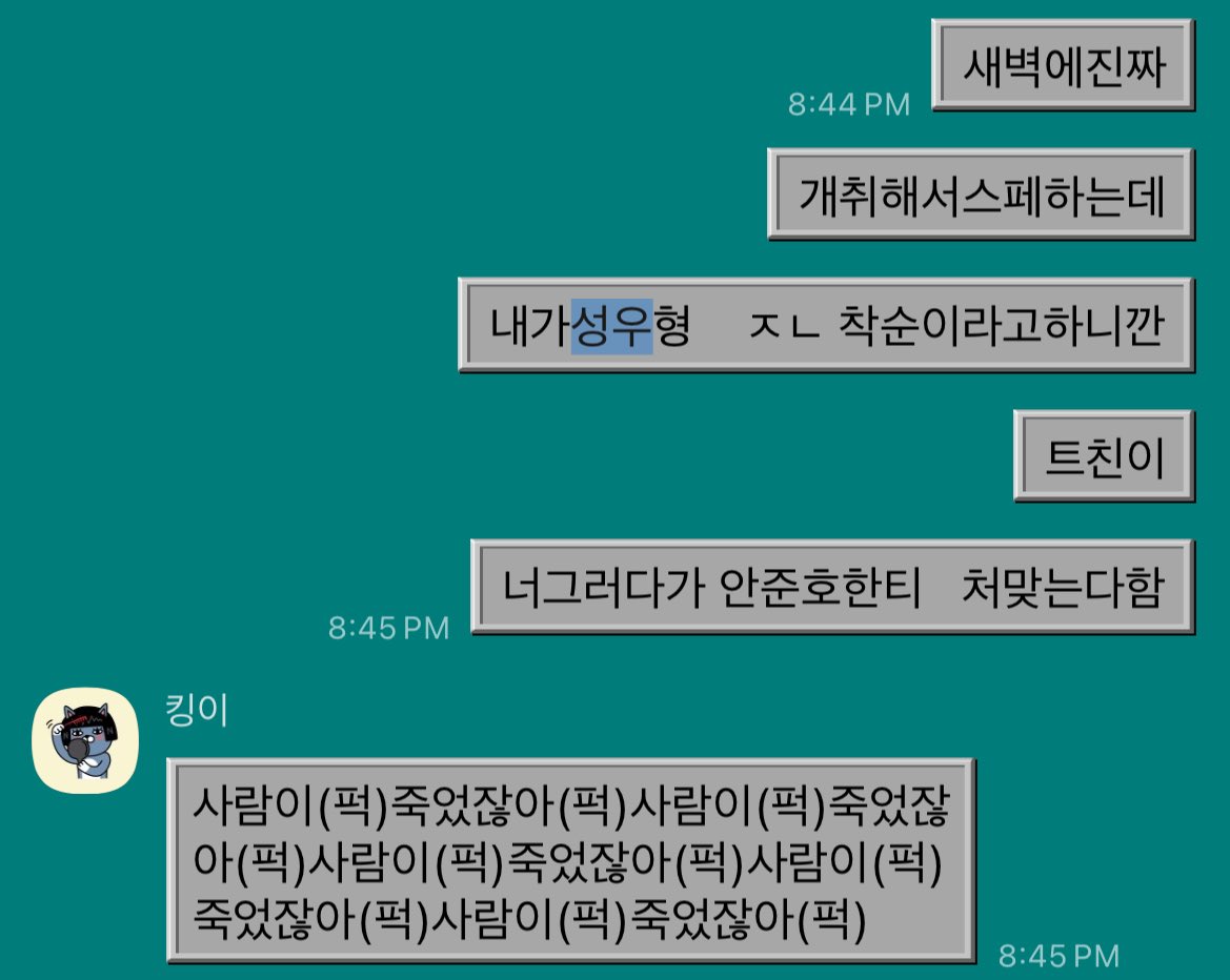 ☭🇵🇸🔻현둥이착끙이까칠잼머빵의황제aka현what the shibal:3 tweet media