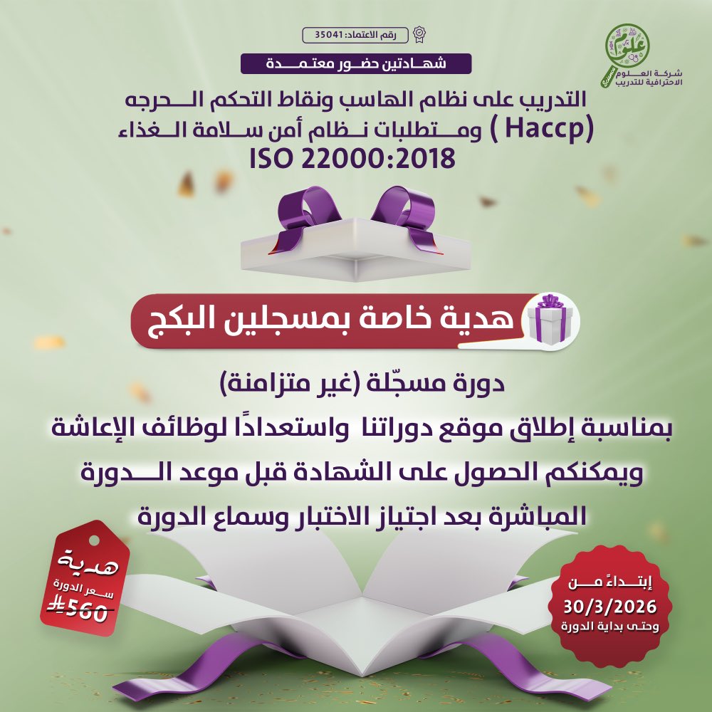 شركة العلوم | Science Company tweet media