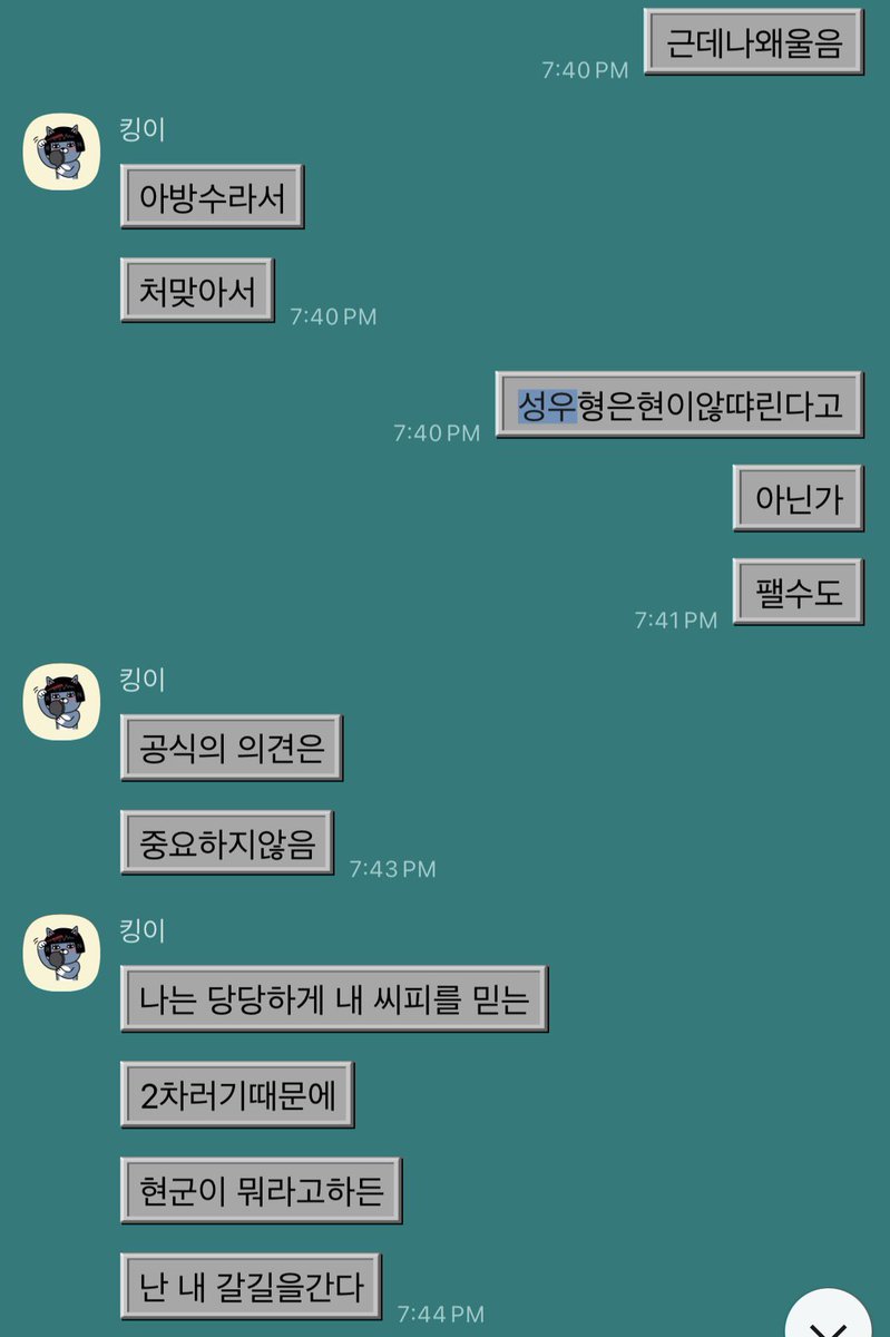 ☭🇵🇸🔻현둥이착끙이까칠잼머빵의황제aka현what the shibal:3 tweet media