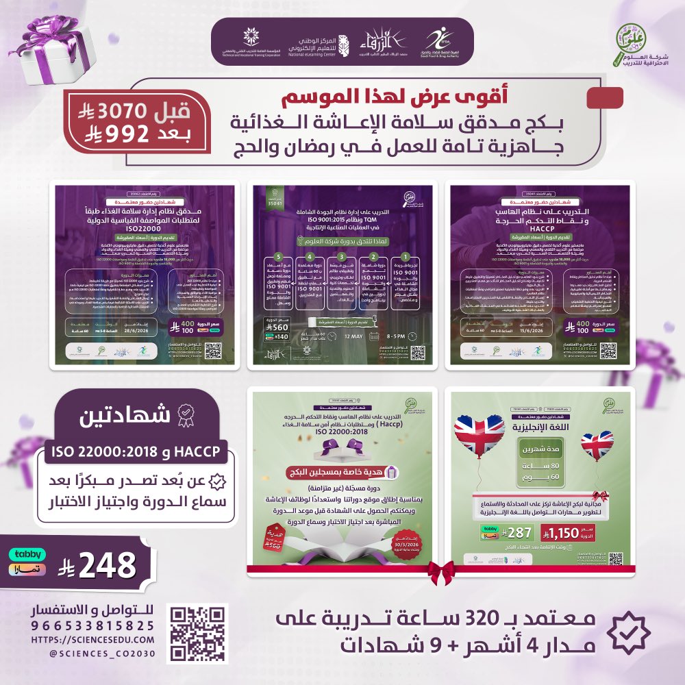 شركة العلوم | Science Company tweet media