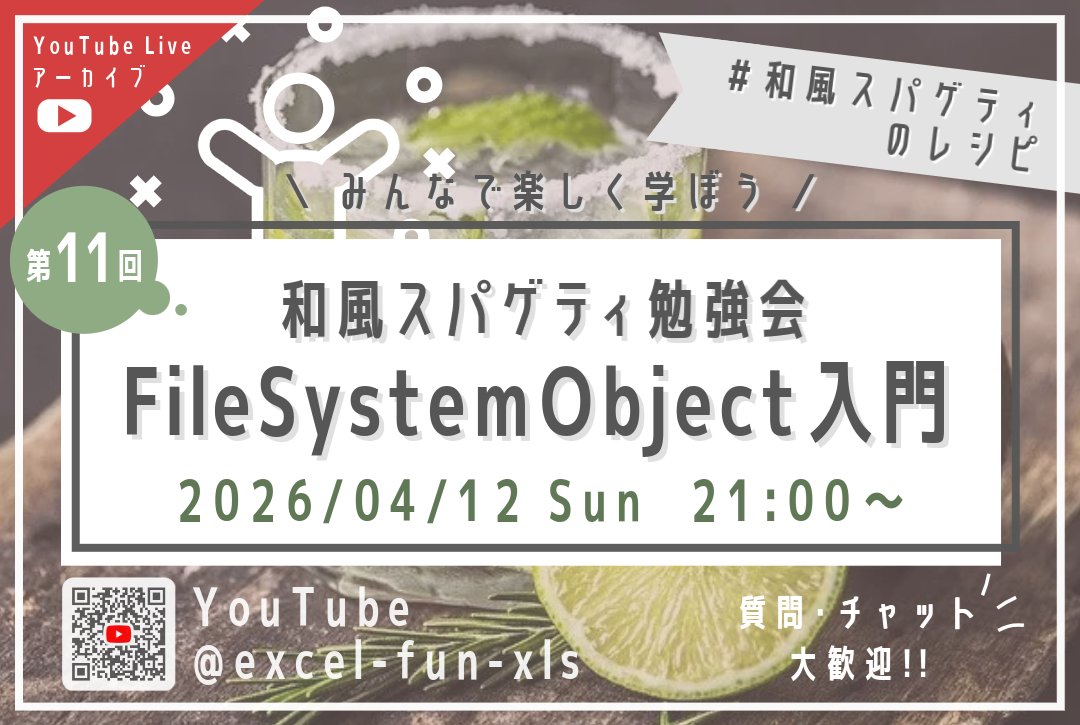 Excel Fun tweet media