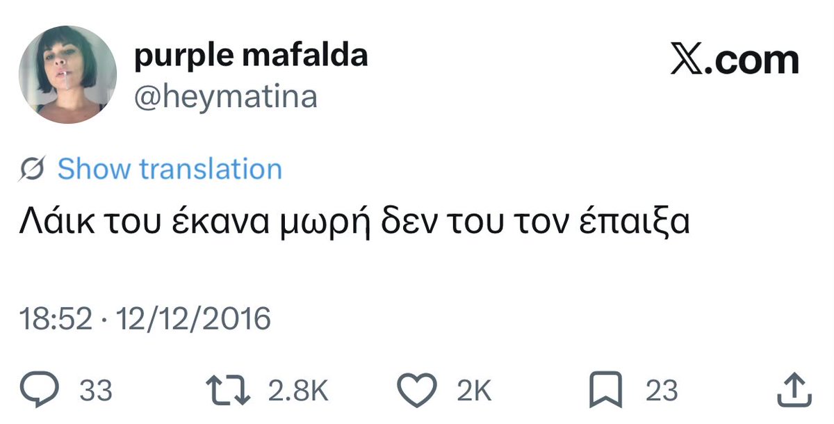 Αληπούδω tweet media