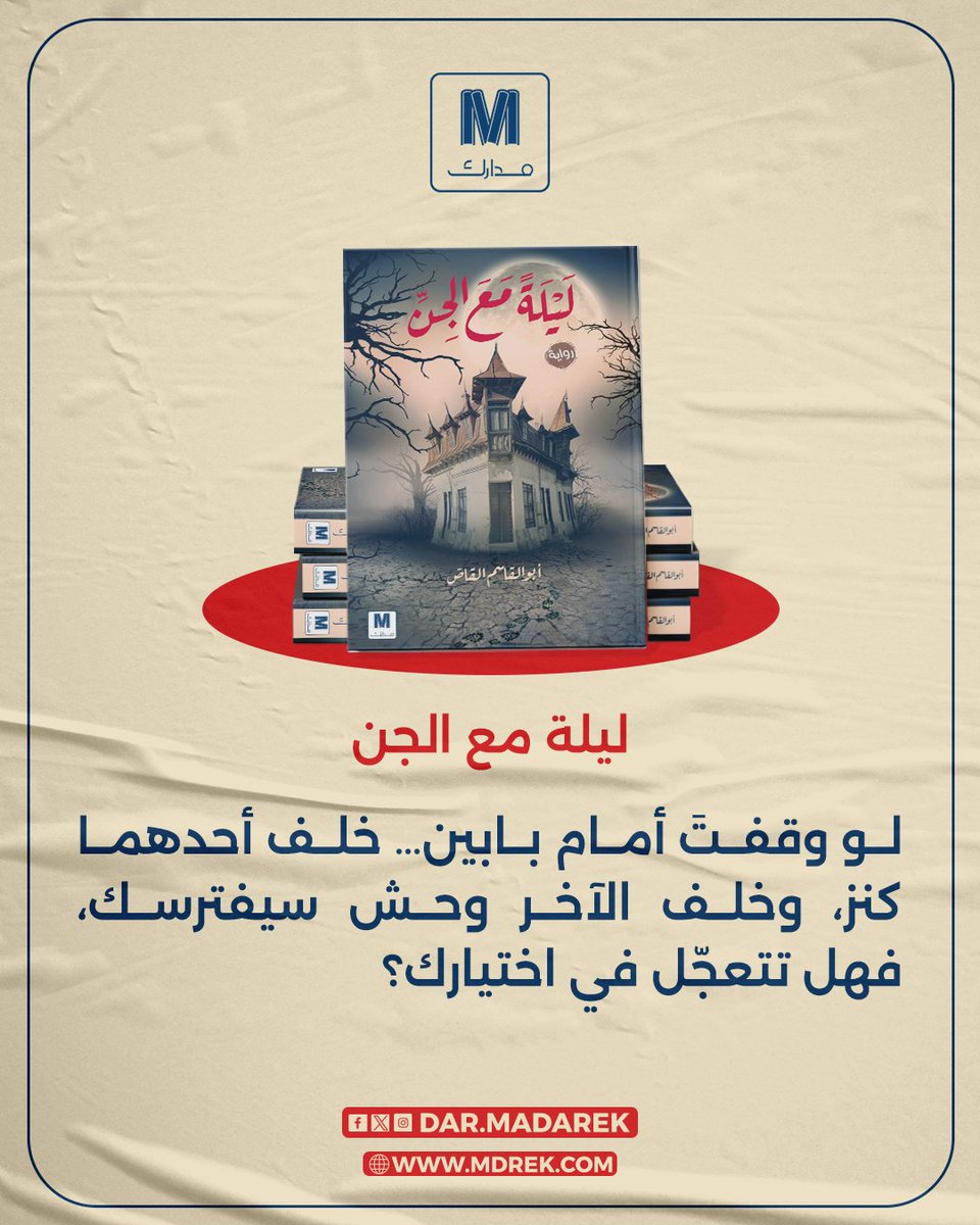 مدارك للنشر tweet media