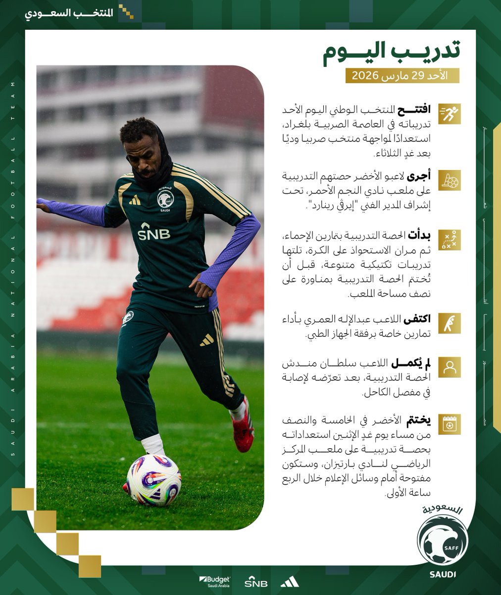 المنتخب السعودي tweet media