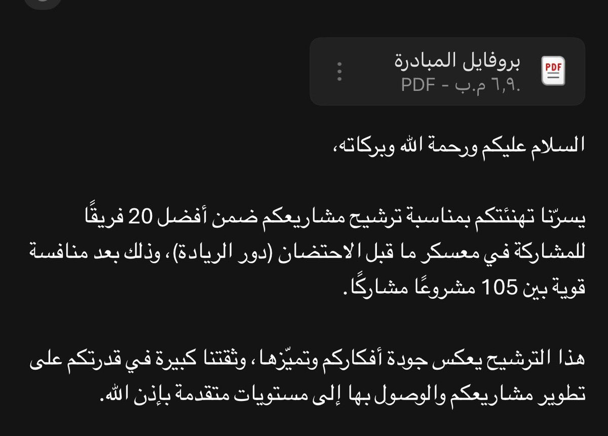fli_i7's tweet photo. الحمدلله تم ترشيح مشروعنا ضمن أفضل 20 فريقًا من بين 105 مشروعًا ✨
خطوة جديدة نحو تحقيق الفكرة على أرض الواقع بإذن الله، فخورة بفريقي، دعمهم لكل فكرة طرحتها لهم هو السبب بعد الله، وهذا الإنجاز ثمرة من ثمار هذا الدعم 🤍 https://t.co/4ga5cTCddf