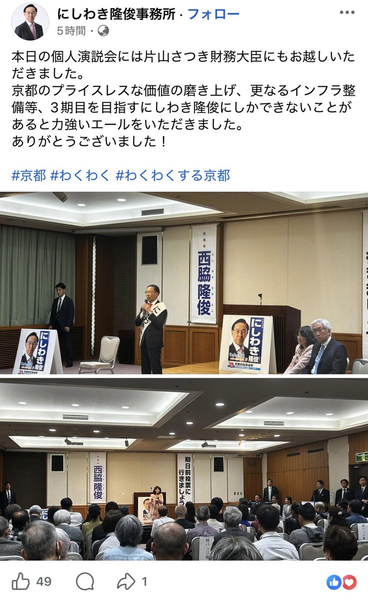 税下げ太郎@緑区 tweet media