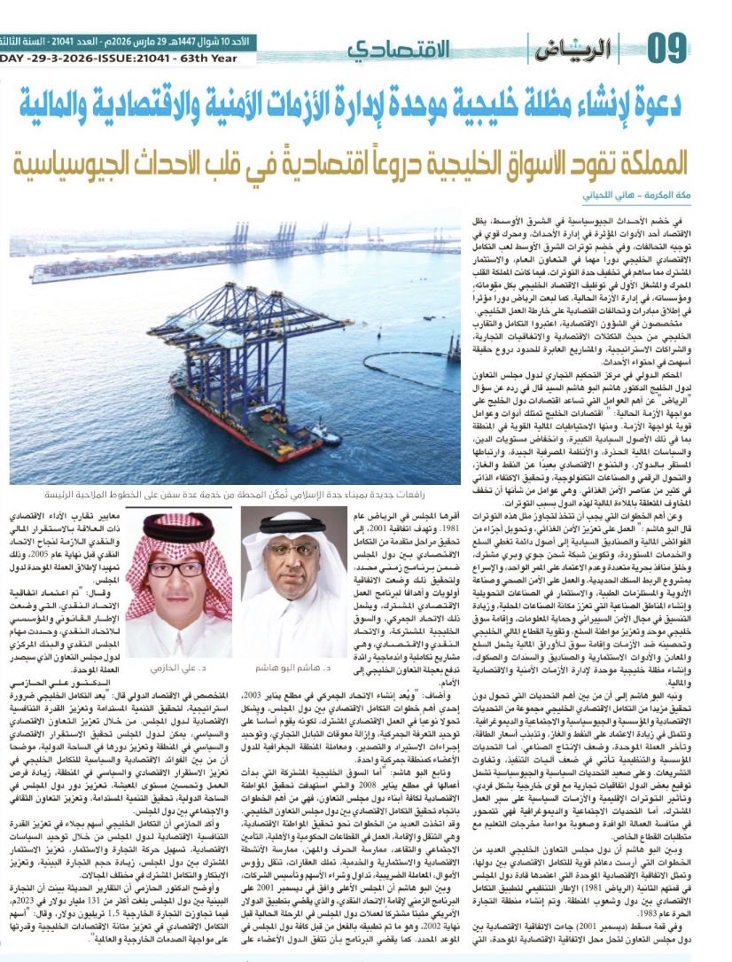 د. هاشم السيد tweet media