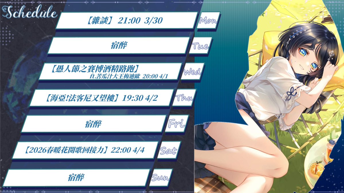 海色水晶 不想7:30打法環【北門76事務所一期生】 tweet media