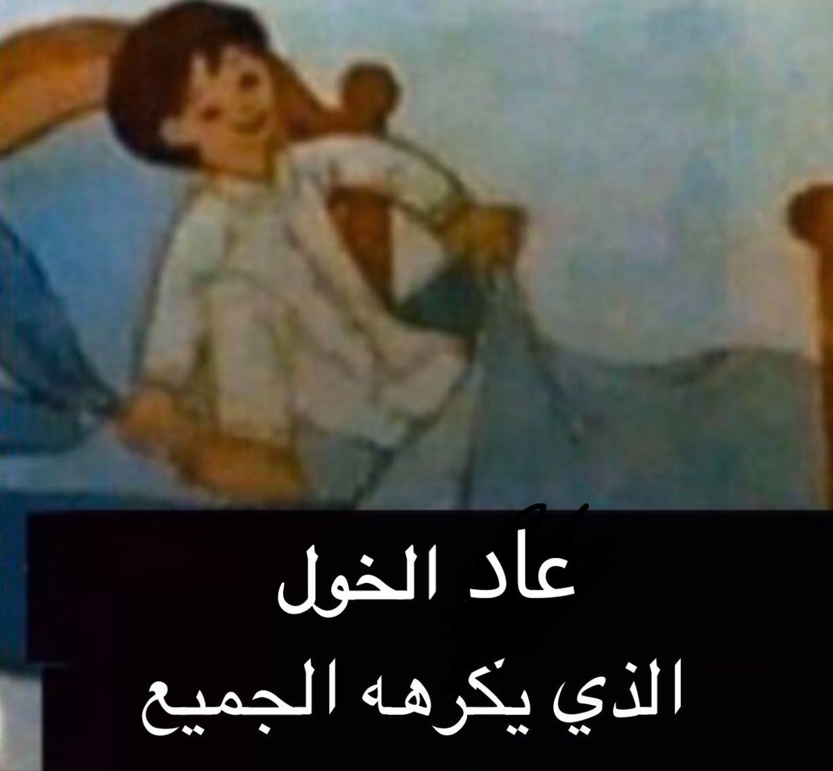 myme249's tweet photo. @KHOYousif https://t.co/OefbSCLEyV