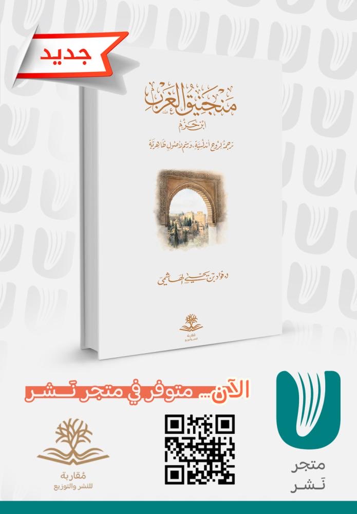 متجر نَشر 📚 tweet media