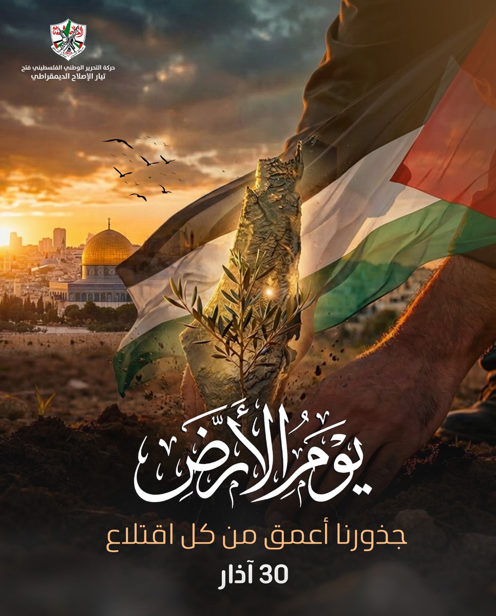 HuseenAmra's tweet photo. #يوم_الأرض
#تيار_الإصلاح_حركة_فتح https://t.co/hvPZQ9CyIt