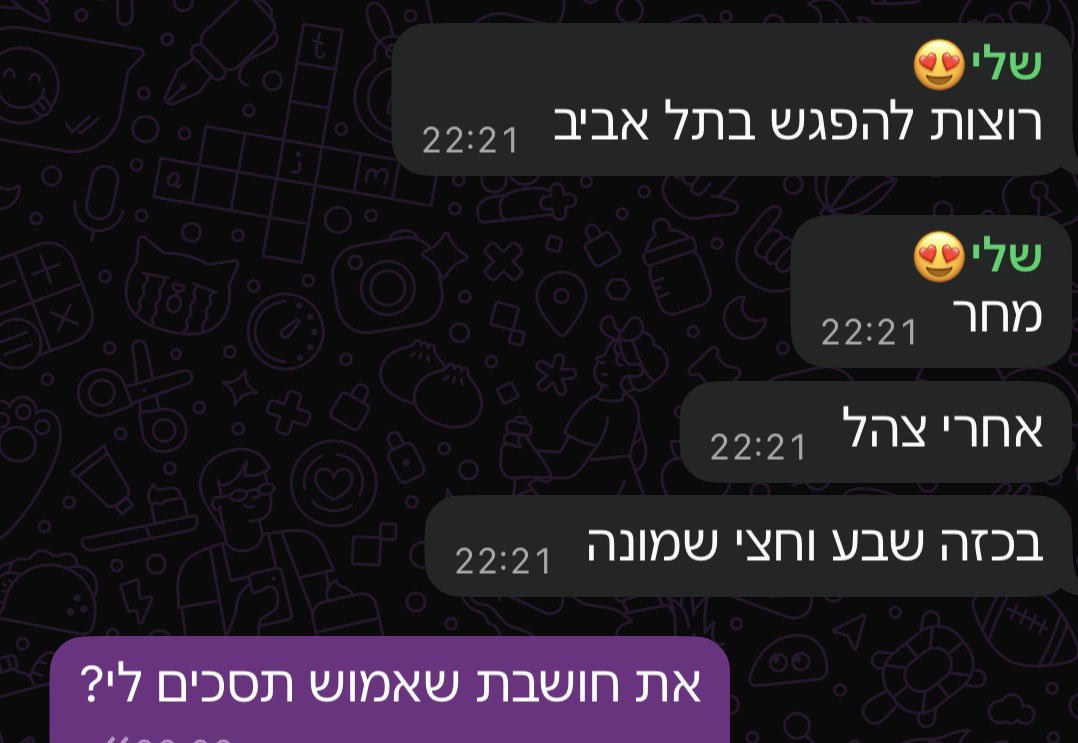 טלינדוש 🐣 tweet media