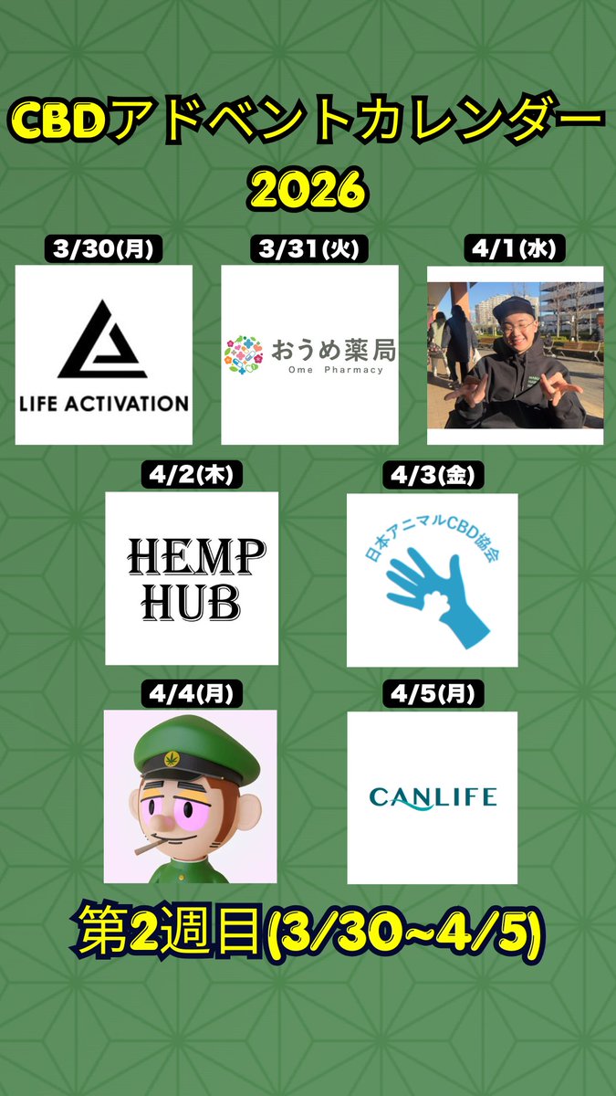 CBD部 公式アカウント tweet media