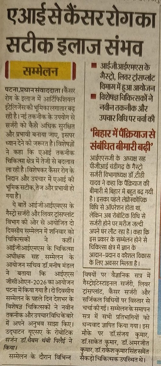 IGIMS PATNA tweet media