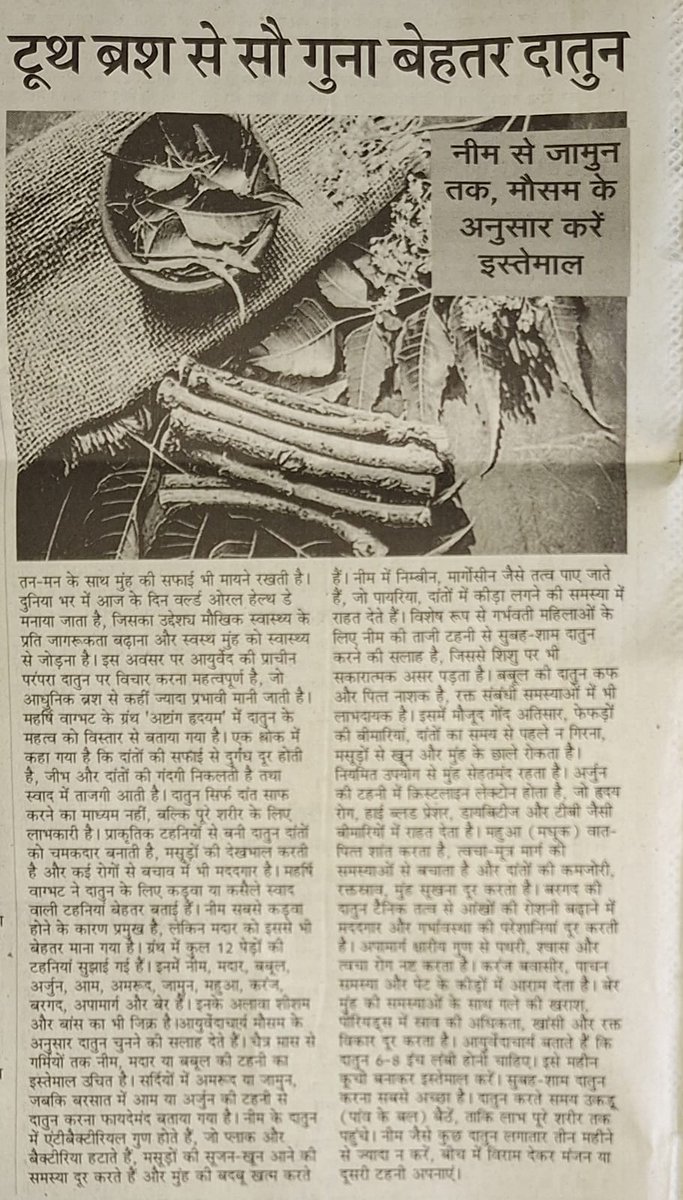 IGIMS PATNA tweet media