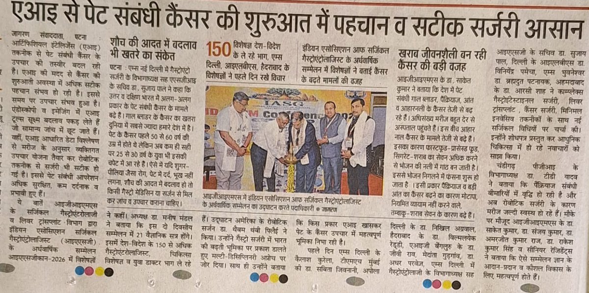 IGIMS PATNA tweet media