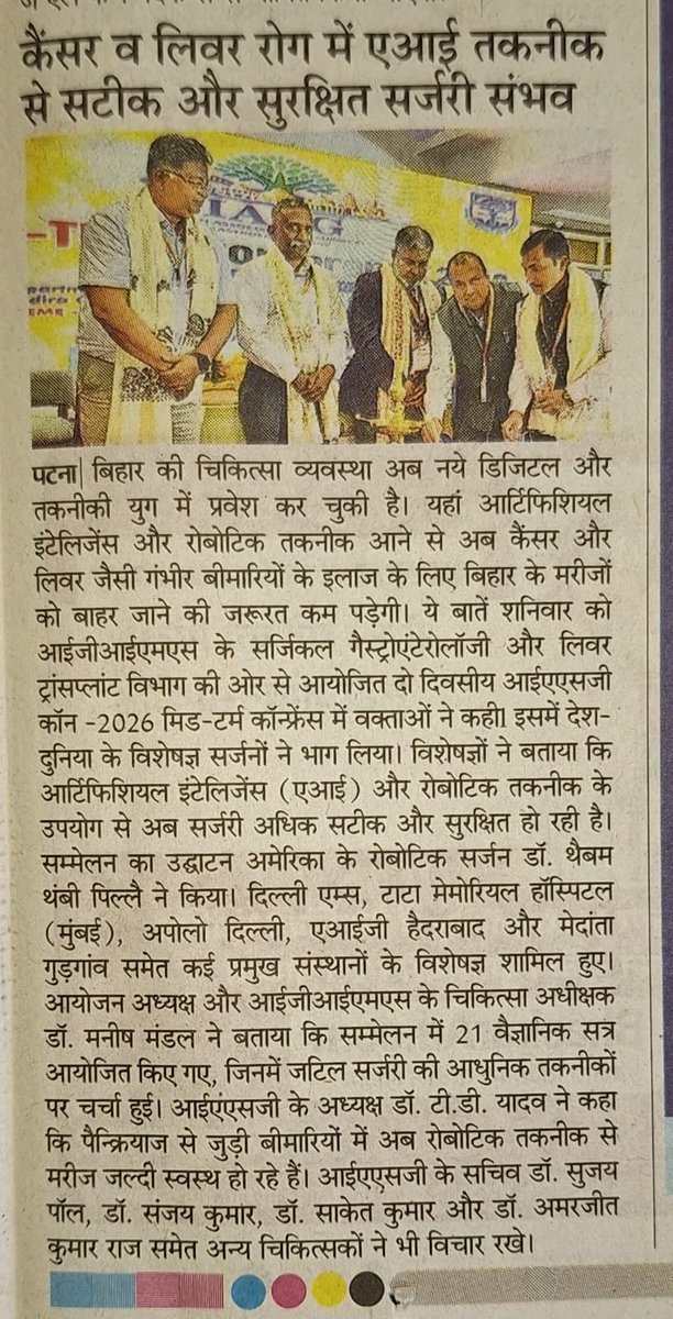 IGIMS PATNA tweet media