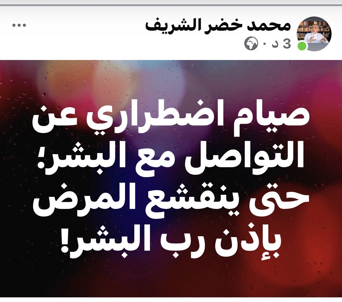 ﮼محمد،خضر،الشريف tweet media