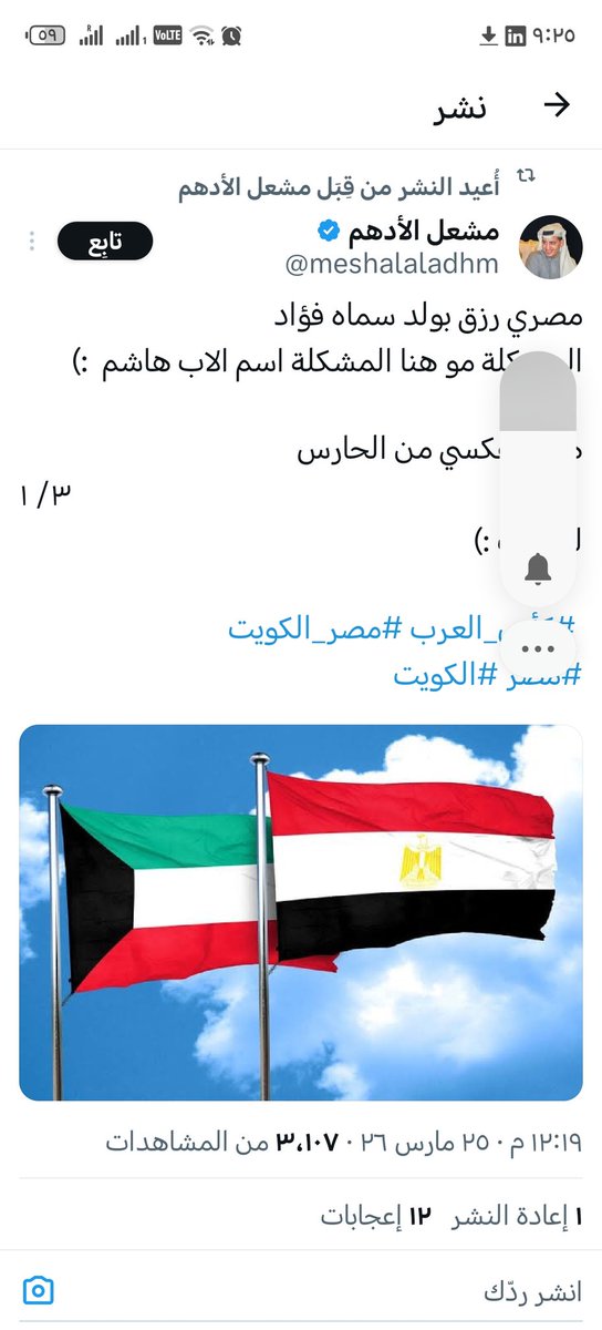 𓂆Emad Alkadi tweet media