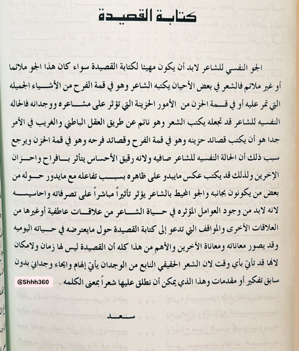 شملان tweet media