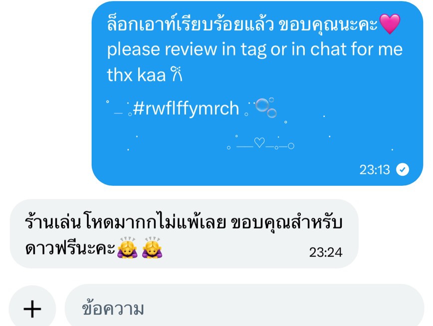 fluffymarch_'s tweet photo. ขอบคุณรีวิวค่าา🩷 #rwflffymrch https://t.co/XhxCKe63Qt