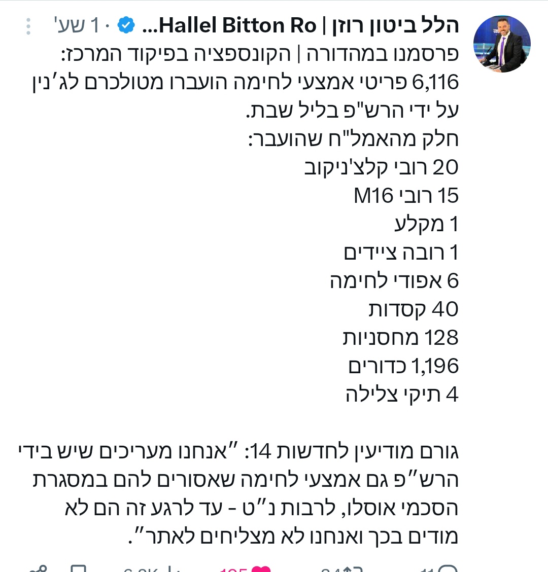 איילת לאש tweet media