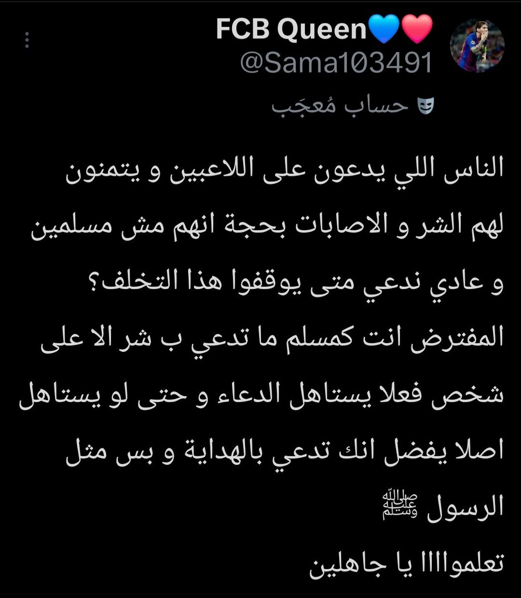 FCB Queen💙❤️ tweet media