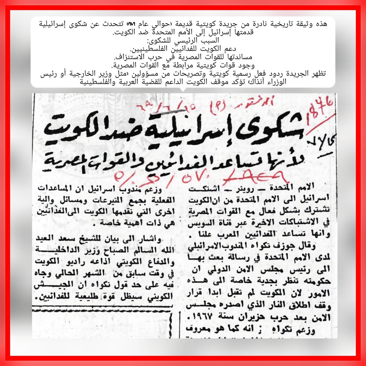 <a href="/alqabas/">القبس</a> الكويت العظمى يشهد لها تاريخها الموثق