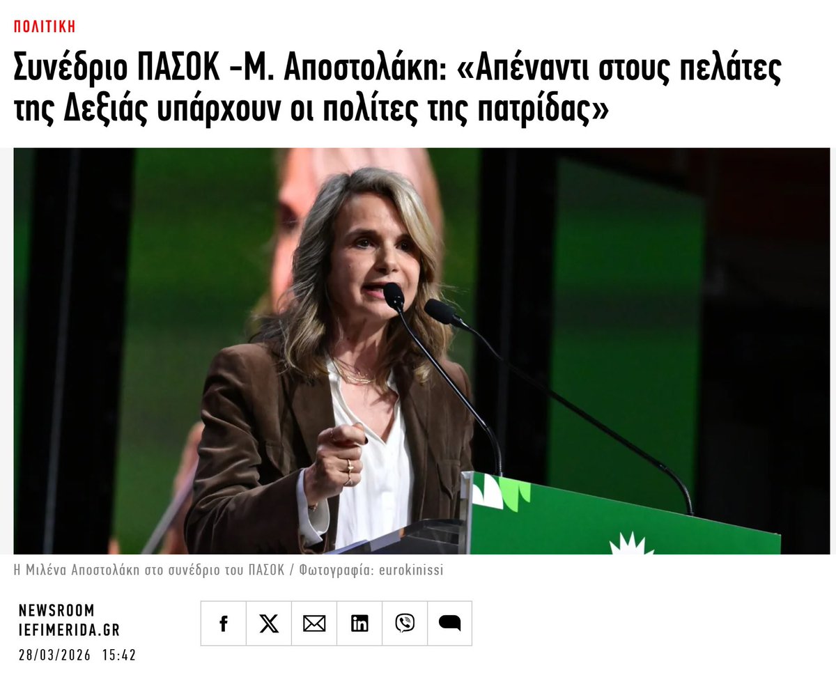 Νίκος🇬🇷Σωτηρόπουλος tweet media