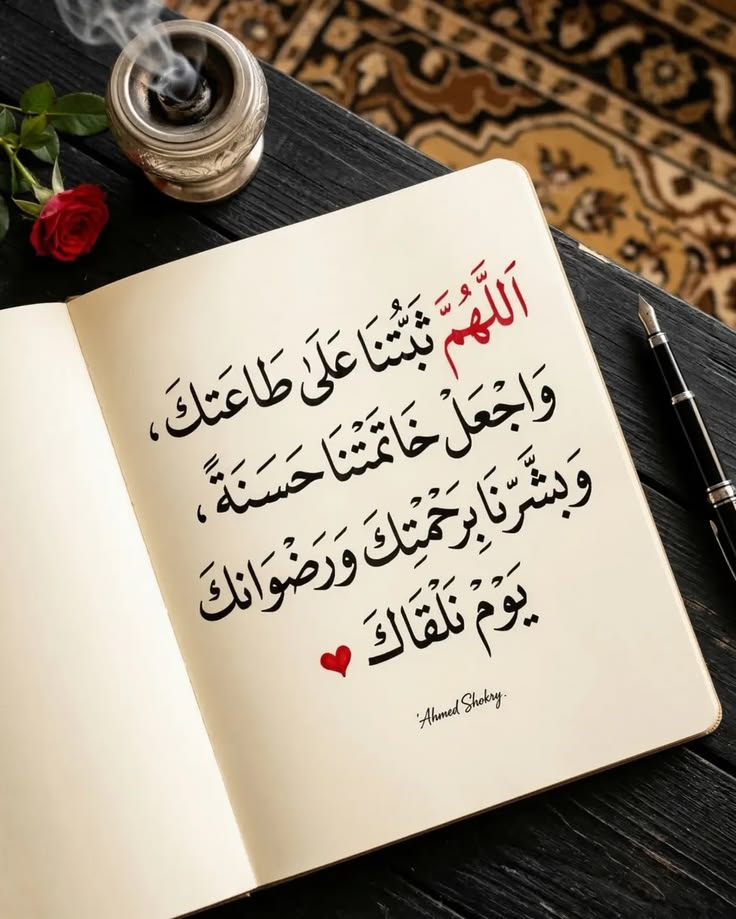 ربّ إني لما أنزلت إليّ من خير فقير
ربّ لا تذرني فرداً وأنت خير الوارثين
ربّ إني مسني الضر وأنت أرحم الراحمين
ربّ إني مغلوب فانتصر
ربّ اشرح لي صدري ويسرلي أمري 
ربّ إني ظلمت نفسي فاغفرلي
ربّ أعوذ بك من همزات الشياطين
ربّ اجعلني مقيم الصلاة ومن ذريتي ربنا وتقبل دعاء