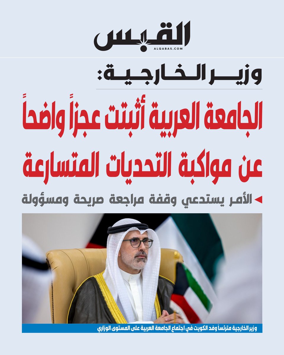 محمد الـعجمي 🇰🇼 tweet media